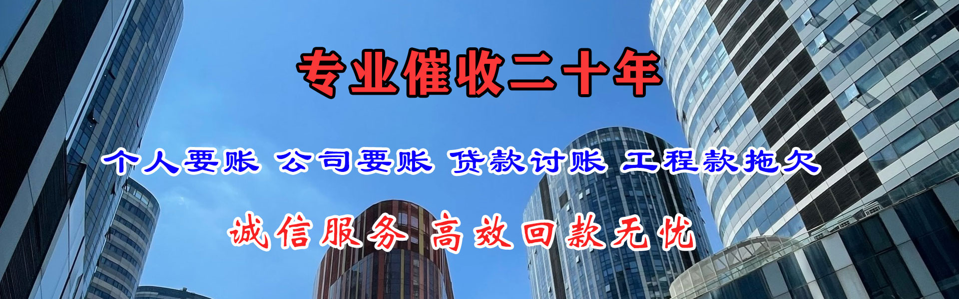 开发区追账公司